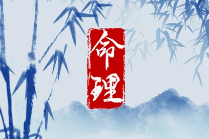 八字真言_超准八字详批_八字重量_玄空飞星排盘_查八字格局_命相测算