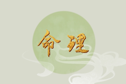 五行关系 五行出生年份查询 五行补金壁纸 公司名五行测算 八字喜金五行缺金
